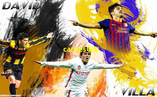 carries电影