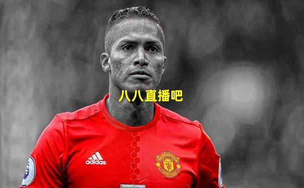 八八直播吧