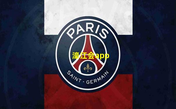濠江会app